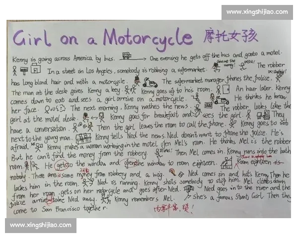 《通过读后感比赛激发阅读兴趣提升写作能力的探索与实践》